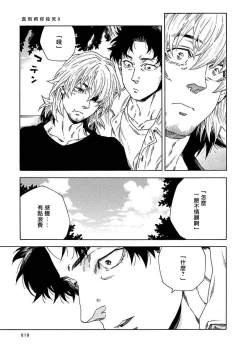 Page 243 of Boku ga Kimi o Korosu made | 直到将你杀死 Ch. 1-10