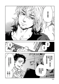 Page 244 of Boku ga Kimi o Korosu made | 直到将你杀死 Ch. 1-10