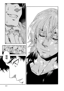 Page 245 of Boku ga Kimi o Korosu made | 直到将你杀死 Ch. 1-10