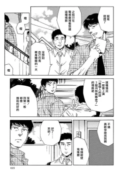 Page 249 of Boku ga Kimi o Korosu made | 直到将你杀死 Ch. 1-10