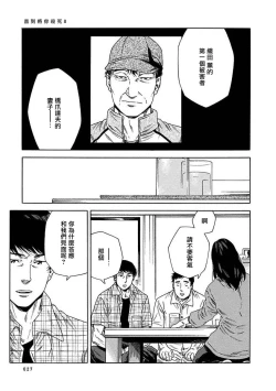 Page 251 of Boku ga Kimi o Korosu made | 直到将你杀死 Ch. 1-10