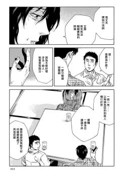Page 258 of Boku ga Kimi o Korosu made | 直到将你杀死 Ch. 1-10