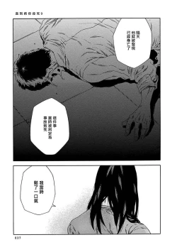 Page 262 of Boku ga Kimi o Korosu made | 直到将你杀死 Ch. 1-10