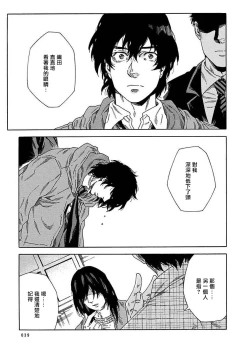 Page 264 of Boku ga Kimi o Korosu made | 直到将你杀死 Ch. 1-10