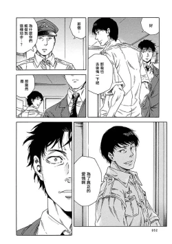 Page 277 of Boku ga Kimi o Korosu made | 直到将你杀死 Ch. 1-10