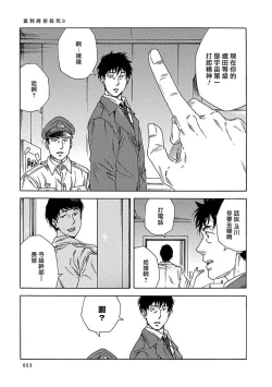 Page 278 of Boku ga Kimi o Korosu made | 直到将你杀死 Ch. 1-10