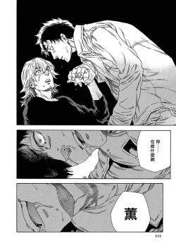 Page 281 of Boku ga Kimi o Korosu made | 直到将你杀死 Ch. 1-10