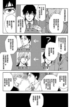 Page 290 of Boku ga Kimi o Korosu made | 直到将你杀死 Ch. 1-10