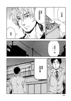 Page 293 of Boku ga Kimi o Korosu made | 直到将你杀死 Ch. 1-10