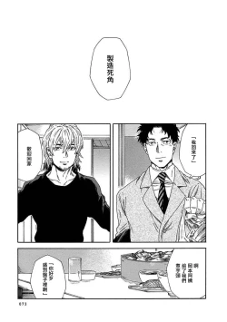 Page 298 of Boku ga Kimi o Korosu made | 直到将你杀死 Ch. 1-10