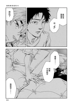 Page 308 of Boku ga Kimi o Korosu made | 直到将你杀死 Ch. 1-10