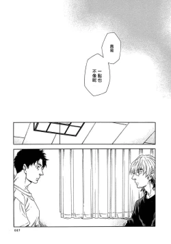 Page 312 of Boku ga Kimi o Korosu made | 直到将你杀死 Ch. 1-10