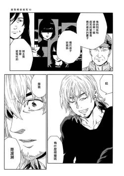 Page 314 of Boku ga Kimi o Korosu made | 直到将你杀死 Ch. 1-10