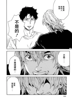 Page 315 of Boku ga Kimi o Korosu made | 直到将你杀死 Ch. 1-10