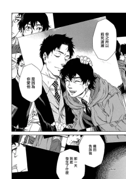 Page 317 of Boku ga Kimi o Korosu made | 直到将你杀死 Ch. 1-10