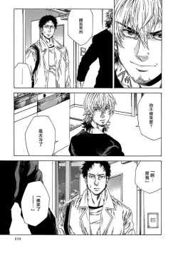 Page 41 of Boku ga Kimi o Korosu made | 直到将你杀死 Ch. 1-10