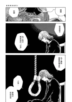 Page 63 of Boku ga Kimi o Korosu made | 直到将你杀死 Ch. 1-10