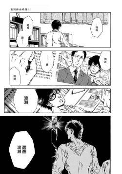 Page 70 of Boku ga Kimi o Korosu made | 直到将你杀死 Ch. 1-10