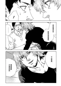 Page 75 of Boku ga Kimi o Korosu made | 直到将你杀死 Ch. 1-10