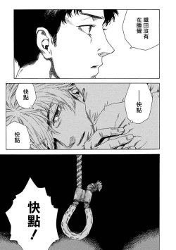 Page 92 of Boku ga Kimi o Korosu made | 直到将你杀死 Ch. 1-10