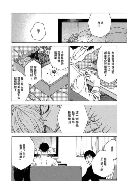Page 93 of Boku ga Kimi o Korosu made | 直到将你杀死 Ch. 1-10