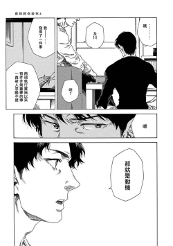 Page 99 of Boku ga Kimi o Korosu made | 直到将你杀死 Ch. 1-10