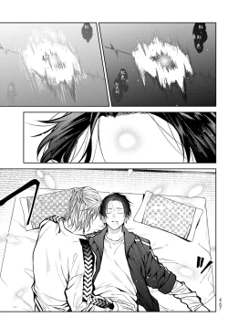 Page 107 of Noisy Roommate| 我的怨种室友 Ch. 1-7