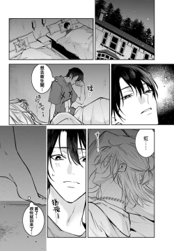 Page 208 of Noisy Roommate| 我的怨种室友 Ch. 1-7