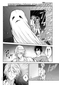 Page 216 of Noisy Roommate| 我的怨种室友 Ch. 1-7