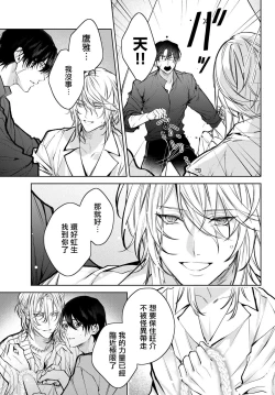 Page 253 of Noisy Roommate| 我的怨种室友 Ch. 1-7