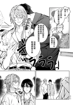 Page 265 of Noisy Roommate| 我的怨种室友 Ch. 1-7