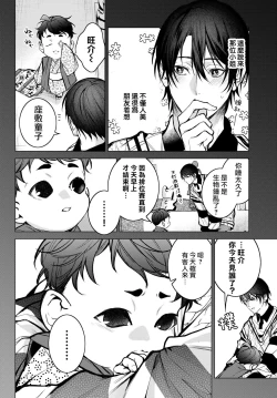 Page 283 of Noisy Roommate| 我的怨种室友 Ch. 1-7