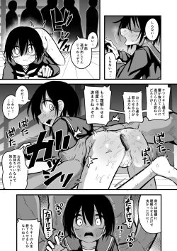 Page 21 of Enkou Mesugaki JC wa Anal ga Yowai!!