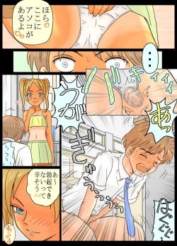 Page 12 of Mesugaki Rika-chan ni Pet ni Sareta Ore!!