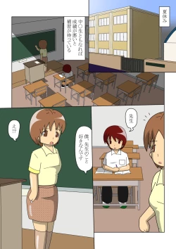 Page 2 of Yosoji no Onnnakyoushi ga Ikken Majime Souna Seito ni Otosarete Iku Hanashi