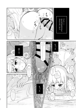 Page 22 of Juken de Joukyou Shita Imouto to
