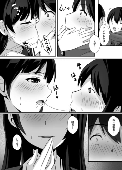 Page 12 of Houkago, Seitokaishitsu de