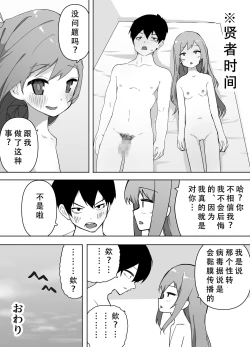 Page 43 of Kyou, Shinyuu ga Onnanoko ni Nattemashita...
