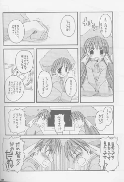 Page 5 of Seifuku Rakuen Soushuuhen 01 - Costume Paradise Omnibus 01
