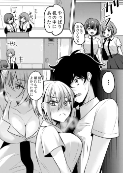 Page 161 of Namaiki Zakari ~Watashi wa Mada Ochitenai 3