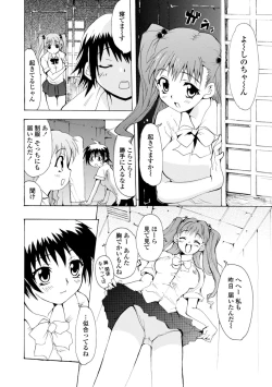 Page 10 of Houga Jou