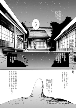 Page 176 of Houga Jou