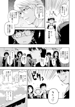 Page 207 of Houga Jou