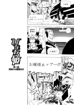 Page 42 of Houga Jou