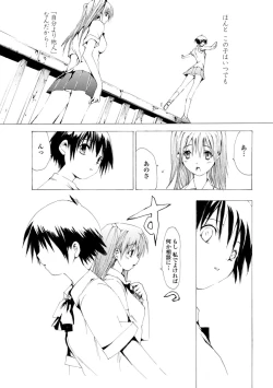 Page 89 of Houga Jou