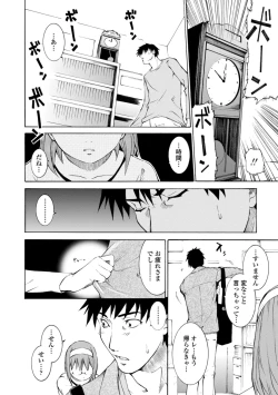 Page 108 of Houga Ge