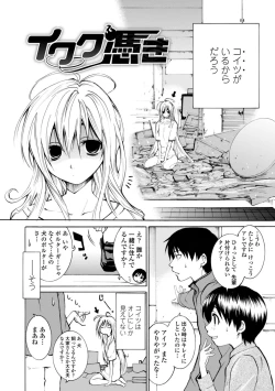 Page 120 of Houga Ge