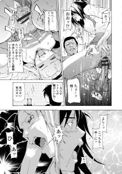 Page 19 of Houga Ge