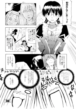 Page 22 of Houga Ge