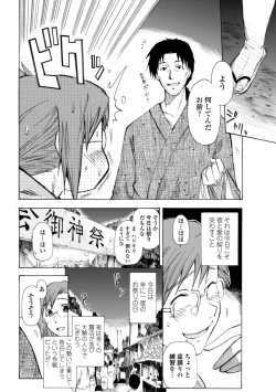 Page 44 of Houga Ge